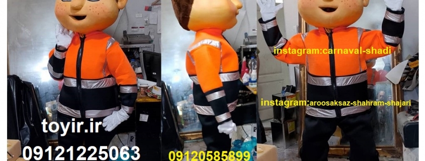 عروسک تنپوش مدد